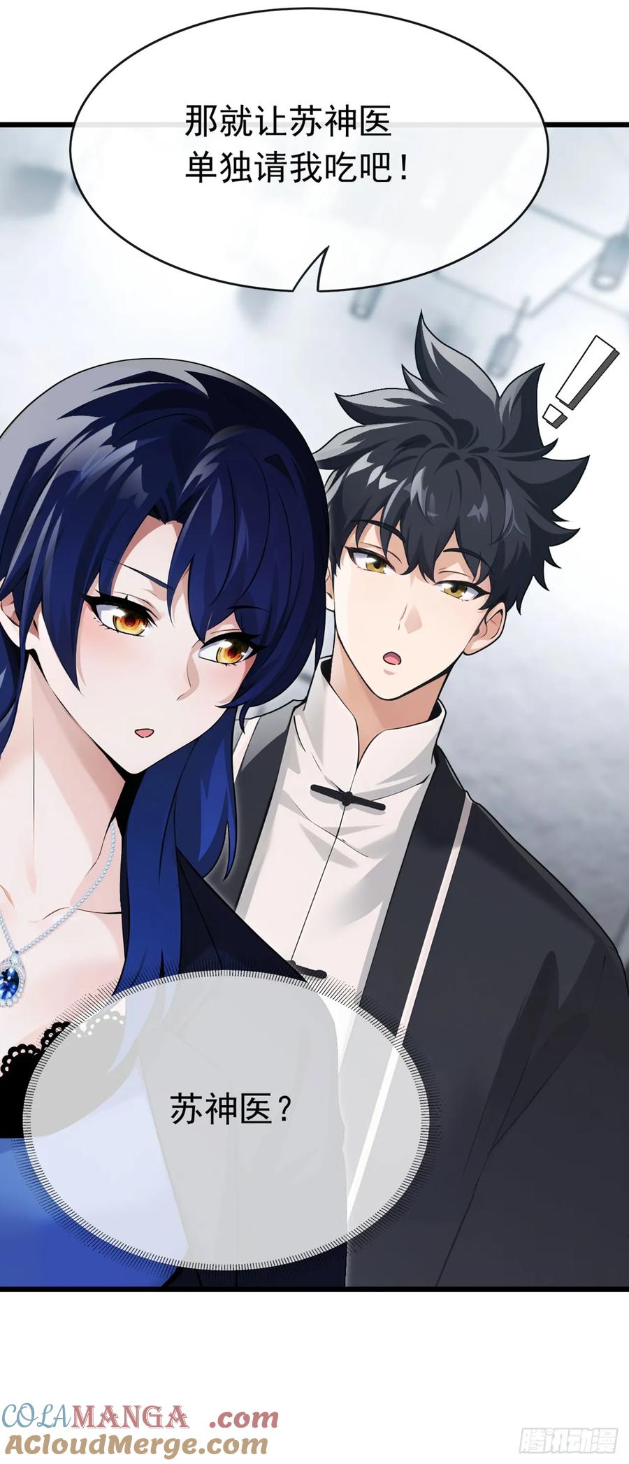 《大佬下山：开局成为男秘》第59话 愈发引人犯罪了 第21页