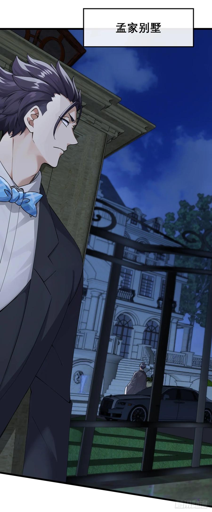《大佬下山：开局成为男秘》第59话 愈发引人犯罪了 第36页