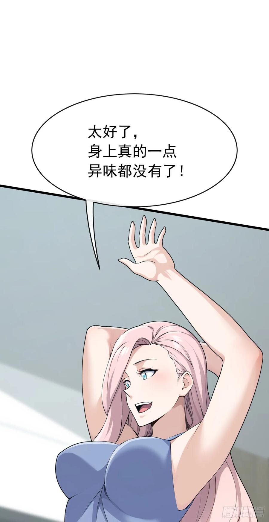 《大佬下山：开局成为男秘》第59话 愈发引人犯罪了 第30页