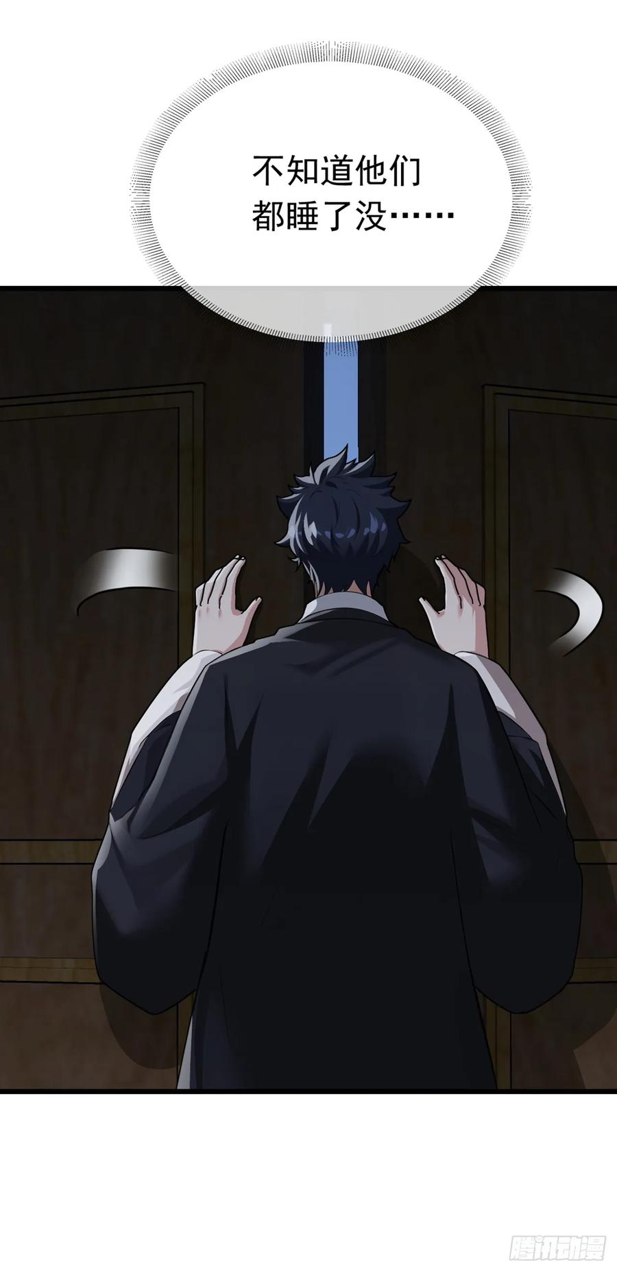《大佬下山：开局成为男秘》第59话 愈发引人犯罪了 第38页