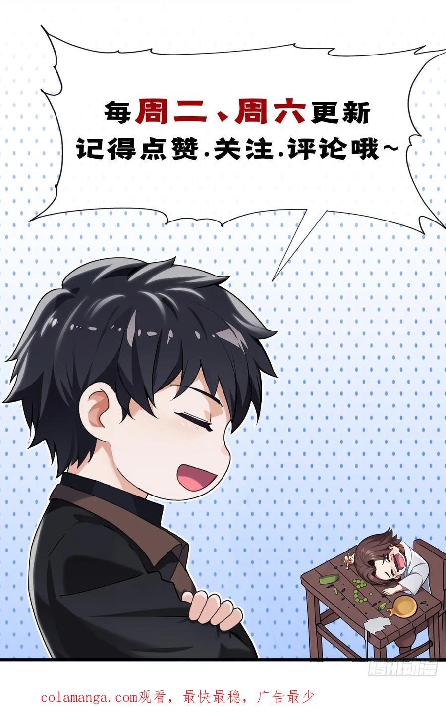 《大佬下山：开局成为男秘》第59话 愈发引人犯罪了 第40页