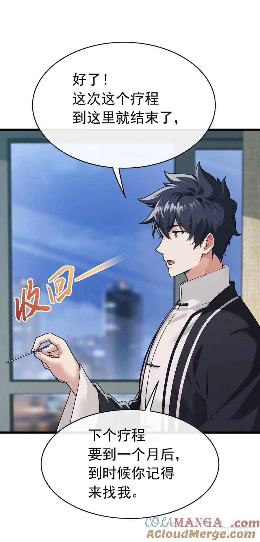 《大佬下山：开局成为男秘》第59话 愈发引人犯罪了 第29页