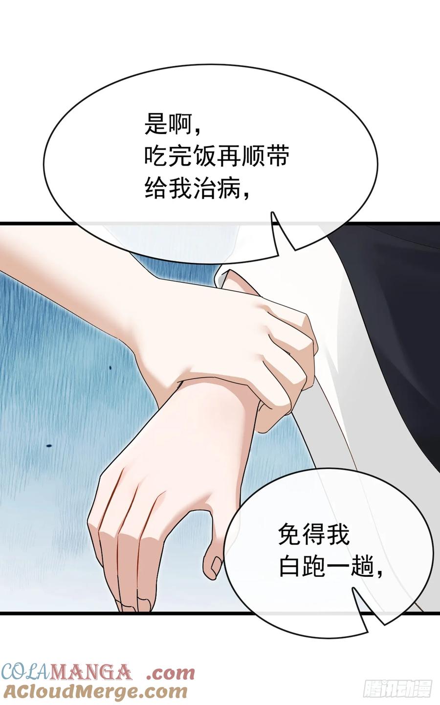 《大佬下山：开局成为男秘》第59话 愈发引人犯罪了 第23页