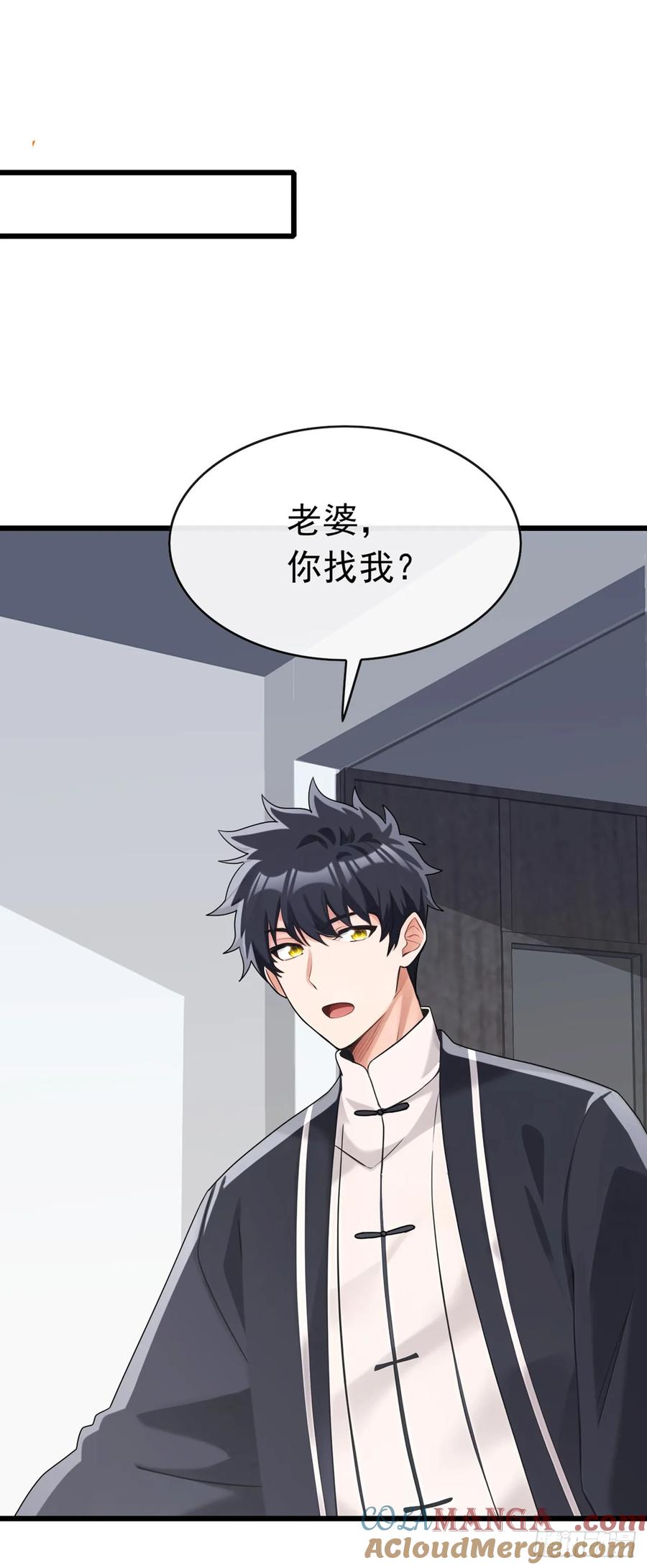 《大佬下山：开局成为男秘》第62话 包在我身上吧 第13页