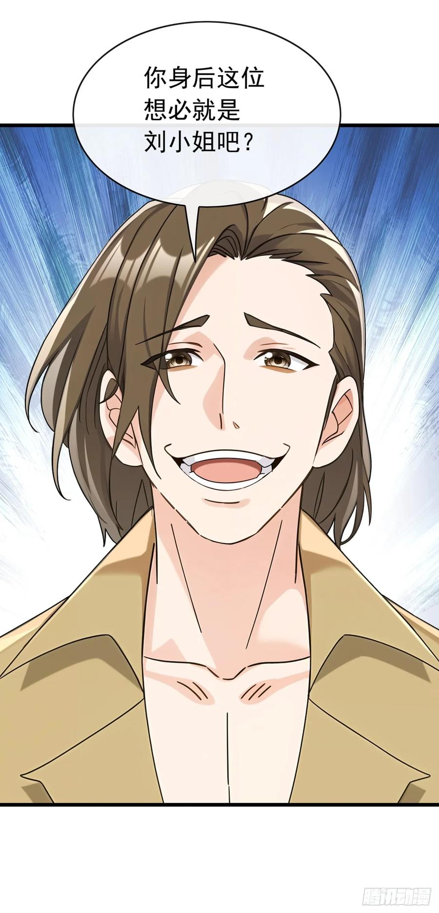 《大佬下山：开局成为男秘》第62话 包在我身上吧 第34页