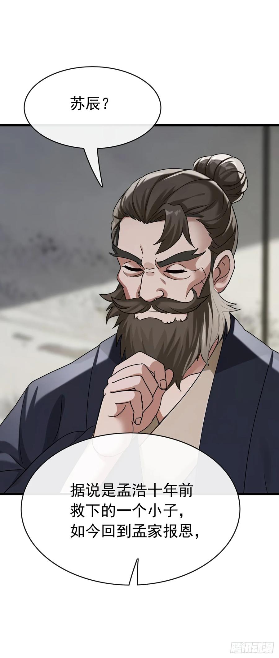 《大佬下山：开局成为男秘》第62话 包在我身上吧 第2页