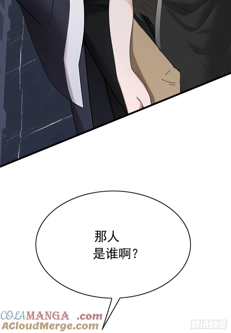 《大佬下山：开局成为男秘》第62话 包在我身上吧 第29页