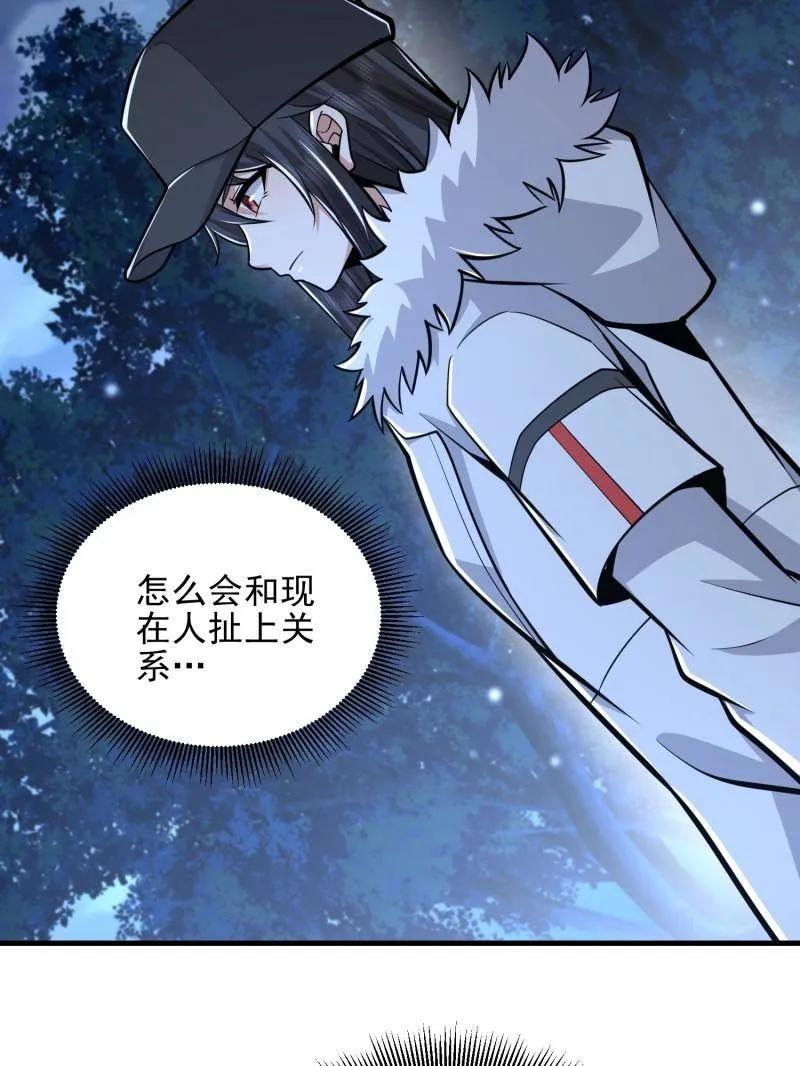 第一序列 第484话 483 天赋 第139页