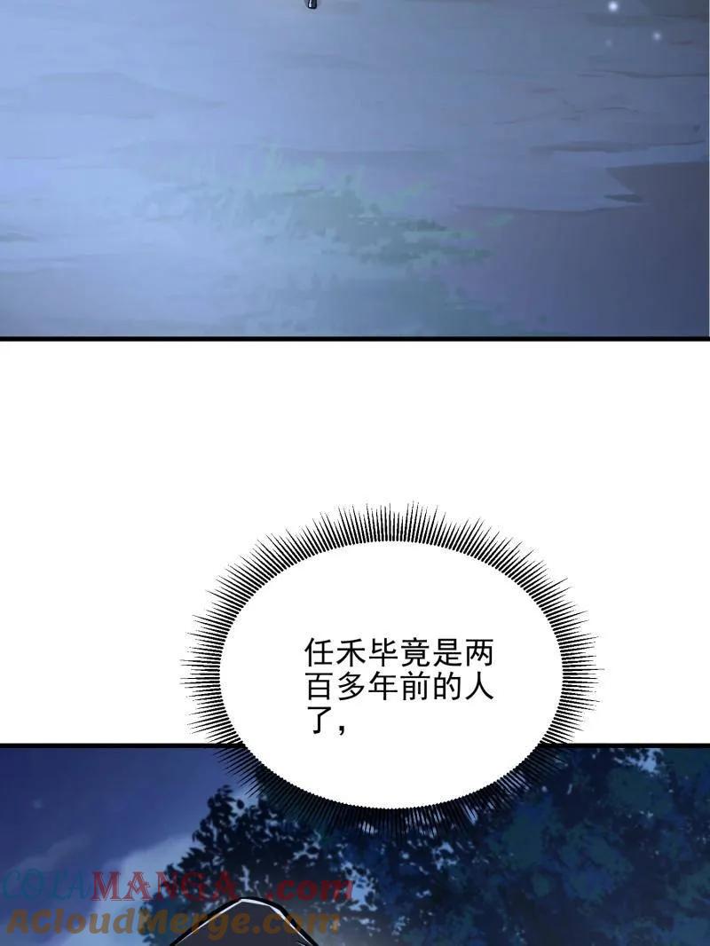 第一序列 第484话 483 天赋 第137页