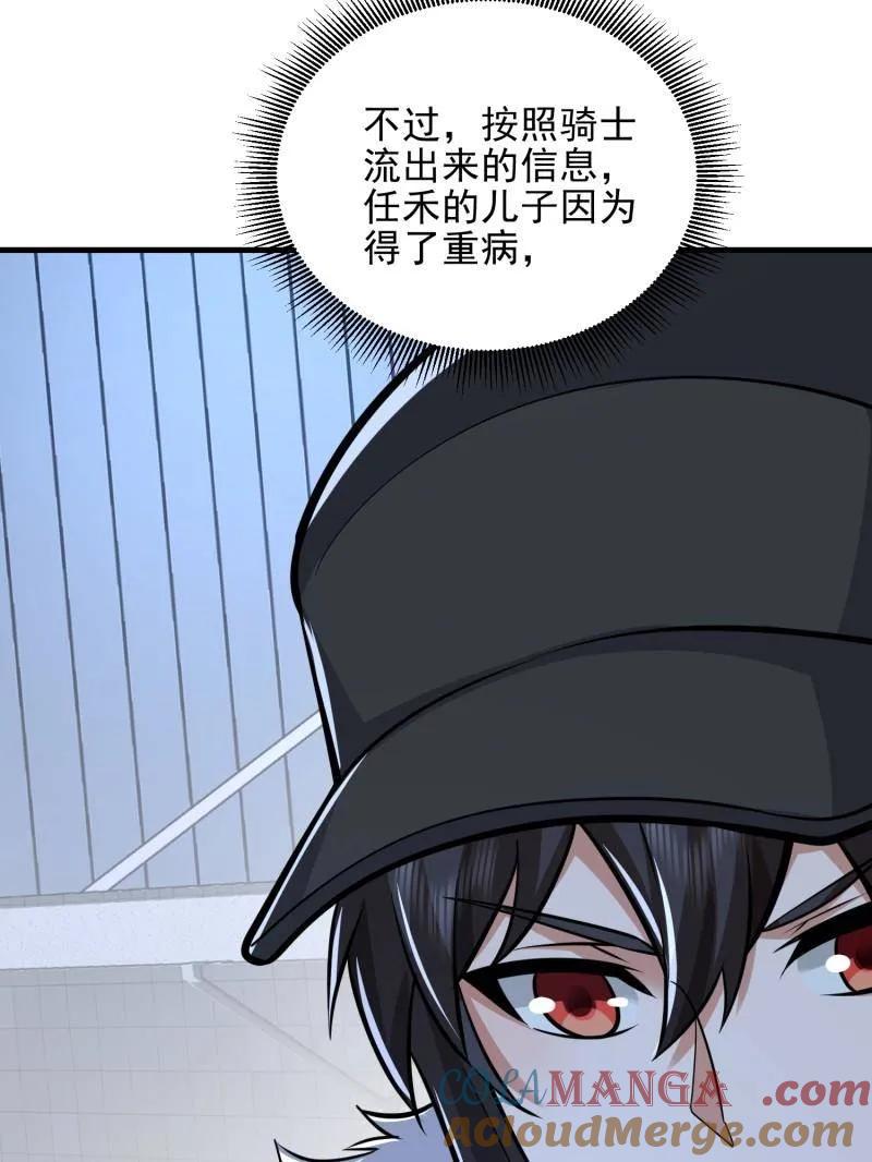 第一序列 第484话 483 天赋 第141页