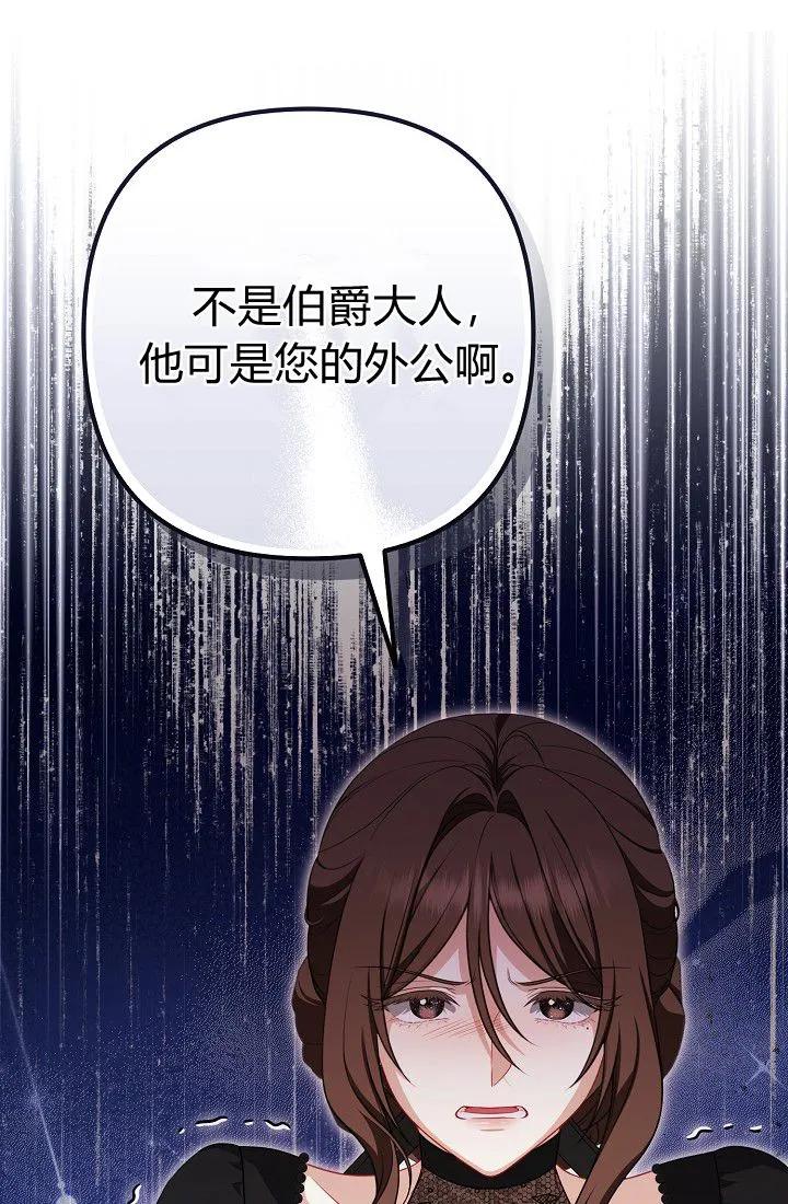 《我欣赏了一出好戏》第05话 第12页