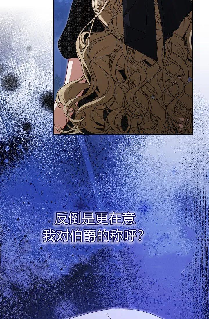 《我欣赏了一出好戏》第05话 第15页