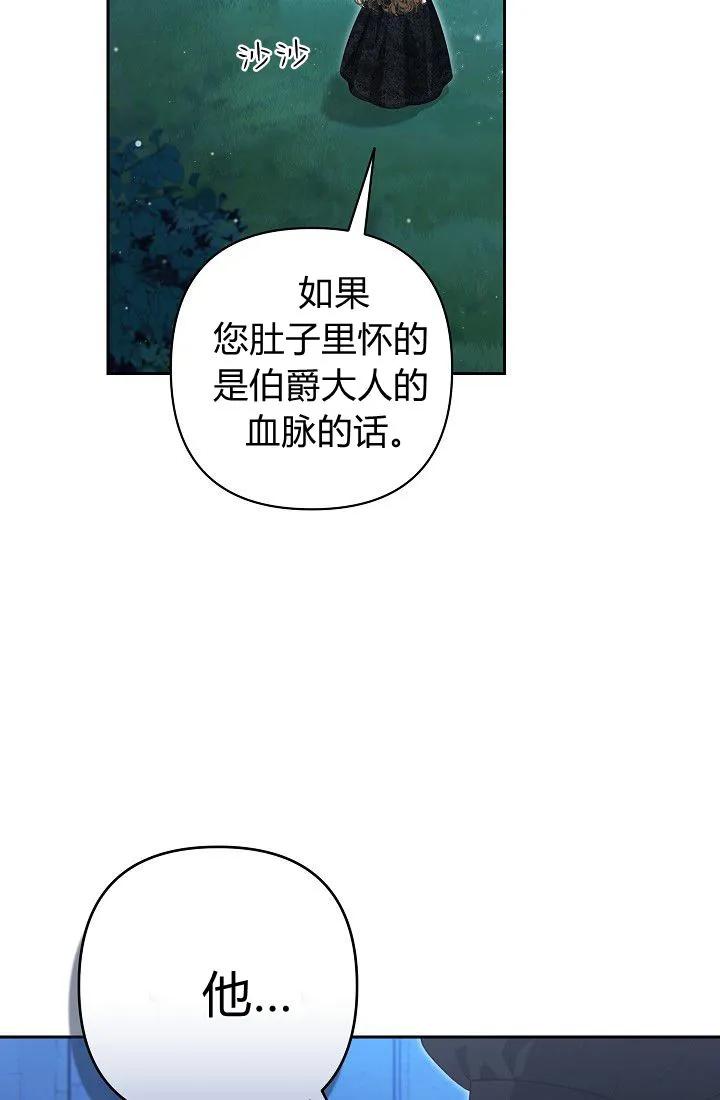 《我欣赏了一出好戏》第05话 第10页