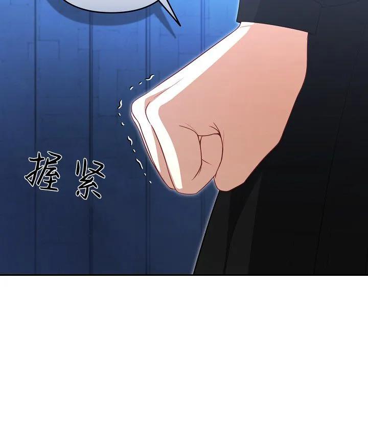 《我欣赏了一出好戏》第05话 第11页