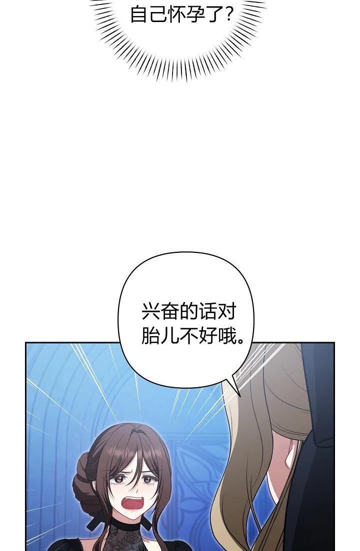 《我欣赏了一出好戏》第05话 第6页