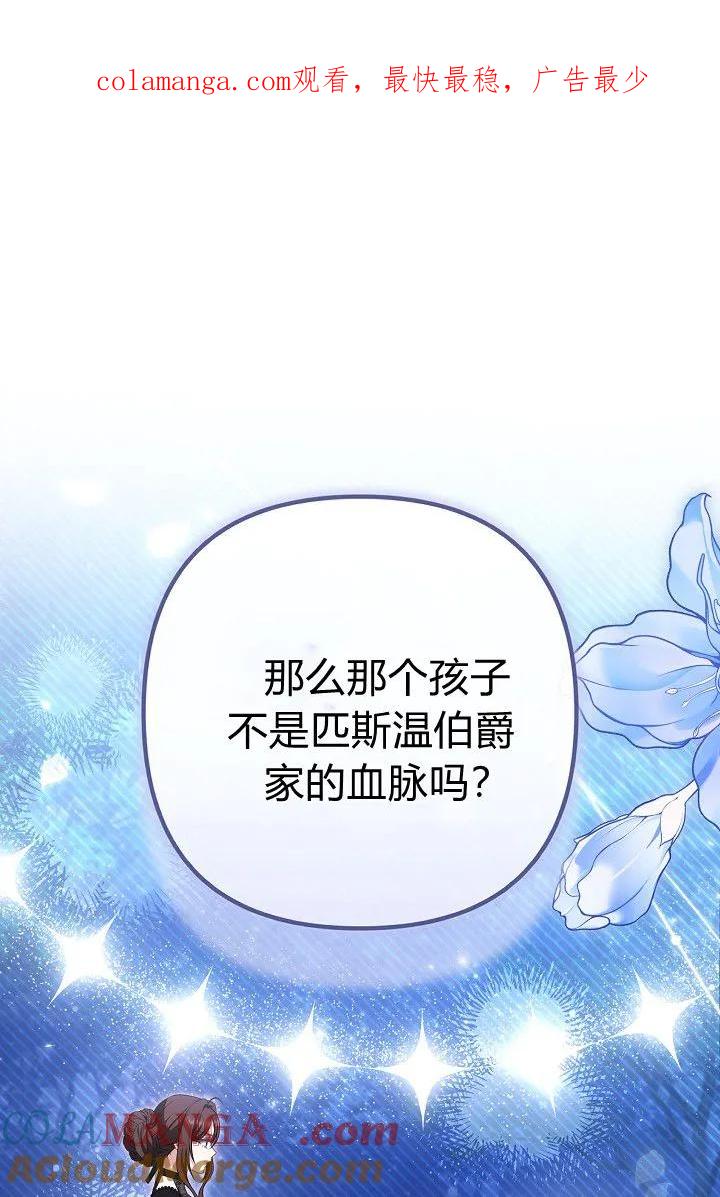 《我欣赏了一出好戏》第05话 第1页