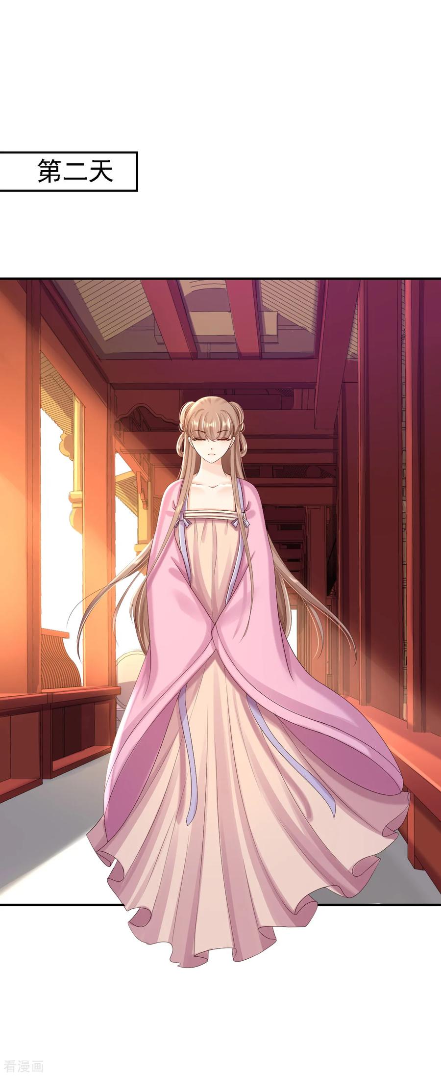 《步步毒谋：血凰归来》第53话 祸不单行 第23页