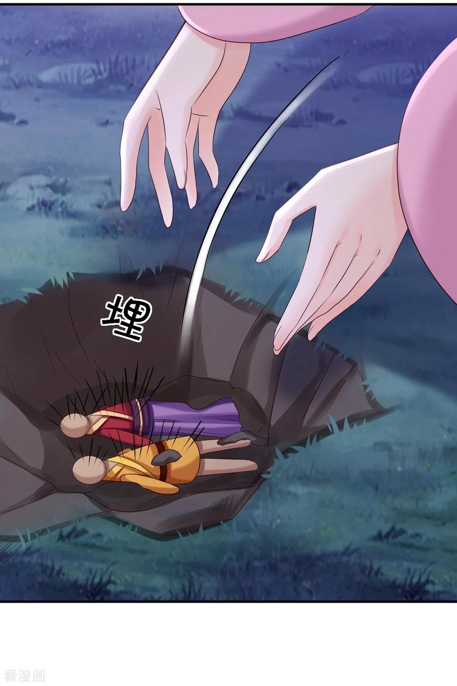 《步步毒谋：血凰归来》第53话 祸不单行 第21页