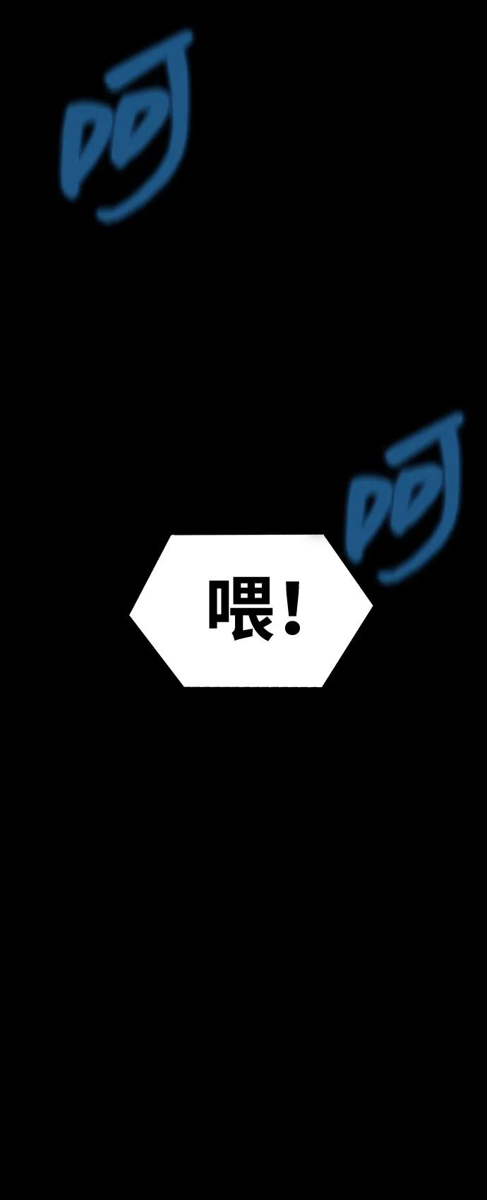 《吞噬钢铁的玩家》[第56话] 鬼怪杜独 第172页