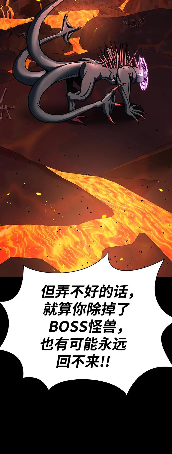 《吞噬钢铁的玩家》[第56话] 鬼怪杜独 第123页