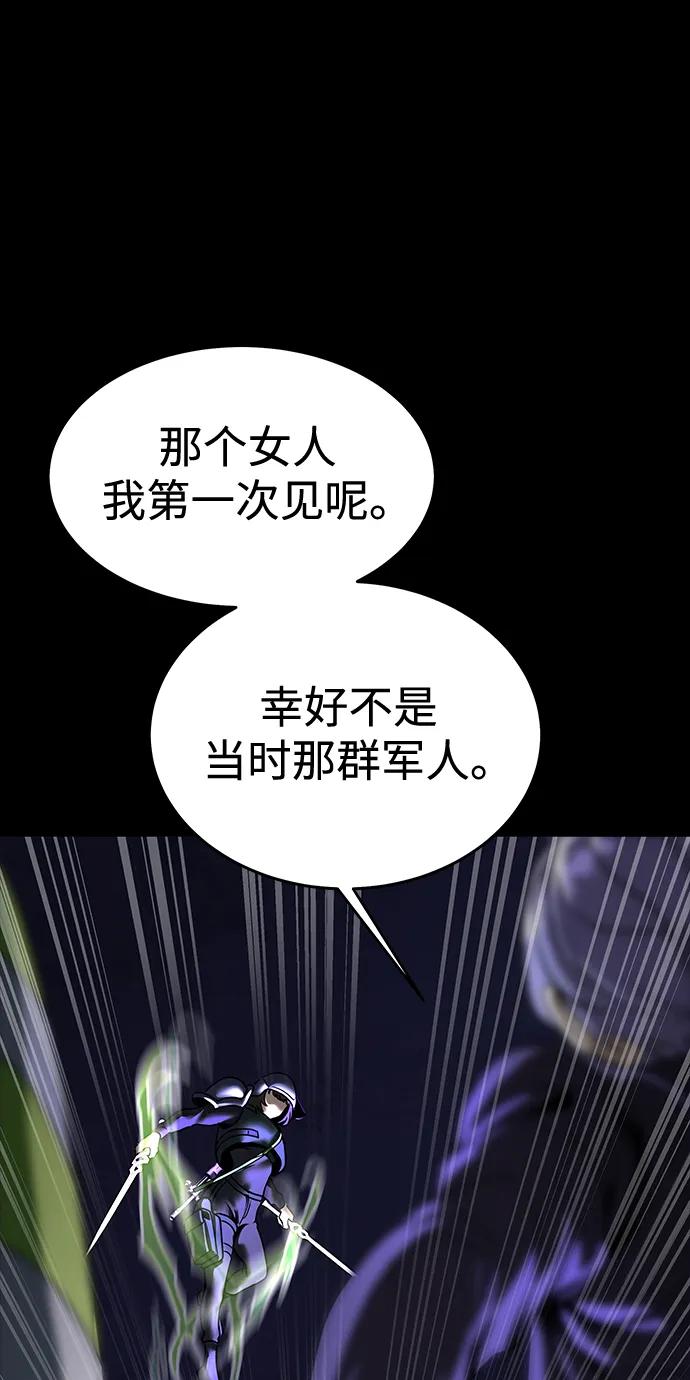 《吞噬钢铁的玩家》[第56话] 鬼怪杜独 第151页