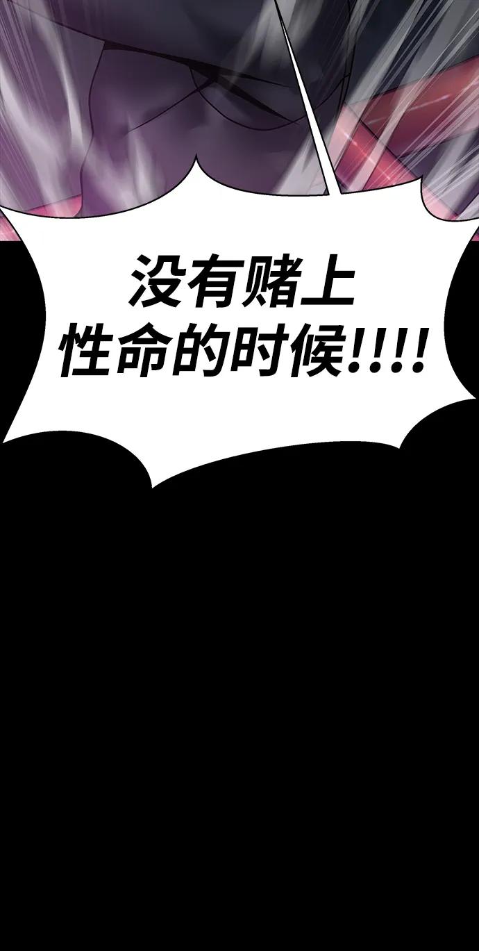 《吞噬钢铁的玩家》[第56话] 鬼怪杜独 第130页