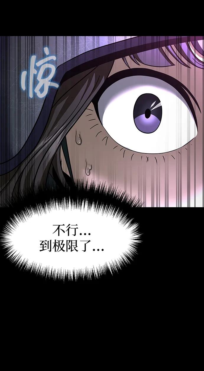 《吞噬钢铁的玩家》[第56话] 鬼怪杜独 第142页