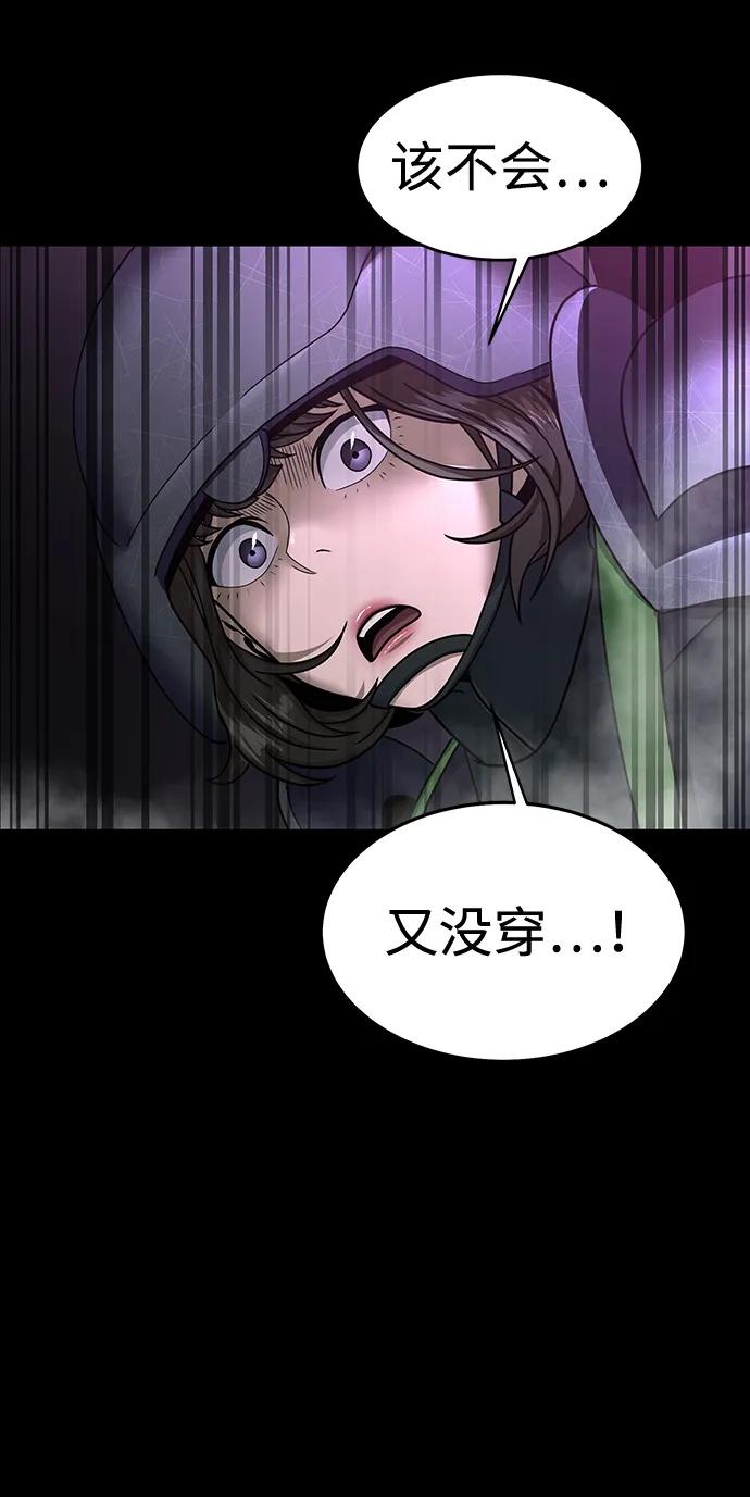 《吞噬钢铁的玩家》[第56话] 鬼怪杜独 第167页