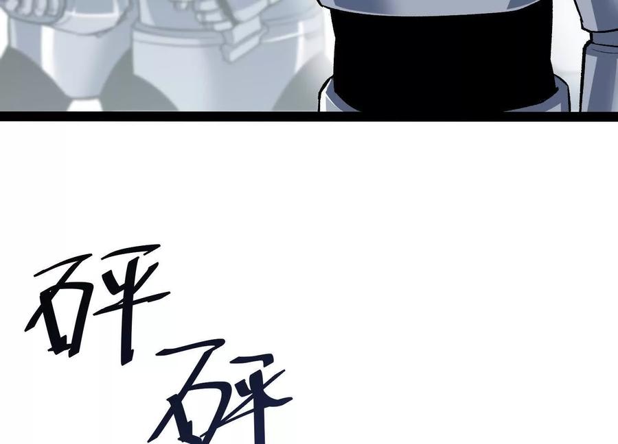 诡斩猎人 第56话 最后一搏 第54页