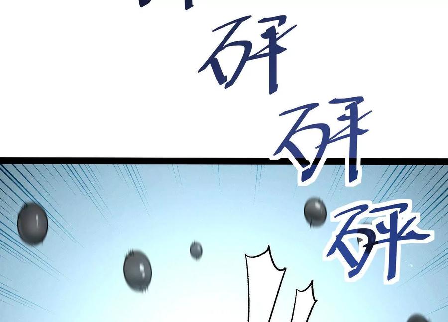 诡斩猎人 第56话 最后一搏 第55页