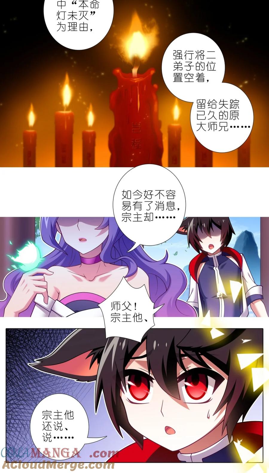 我家大师兄脑子有坑 第507坑 他的身份？ 第12页