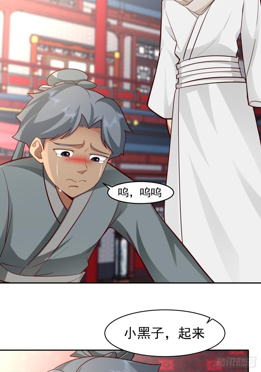 剑起·风云 - 58-撑腰 - 第9张图