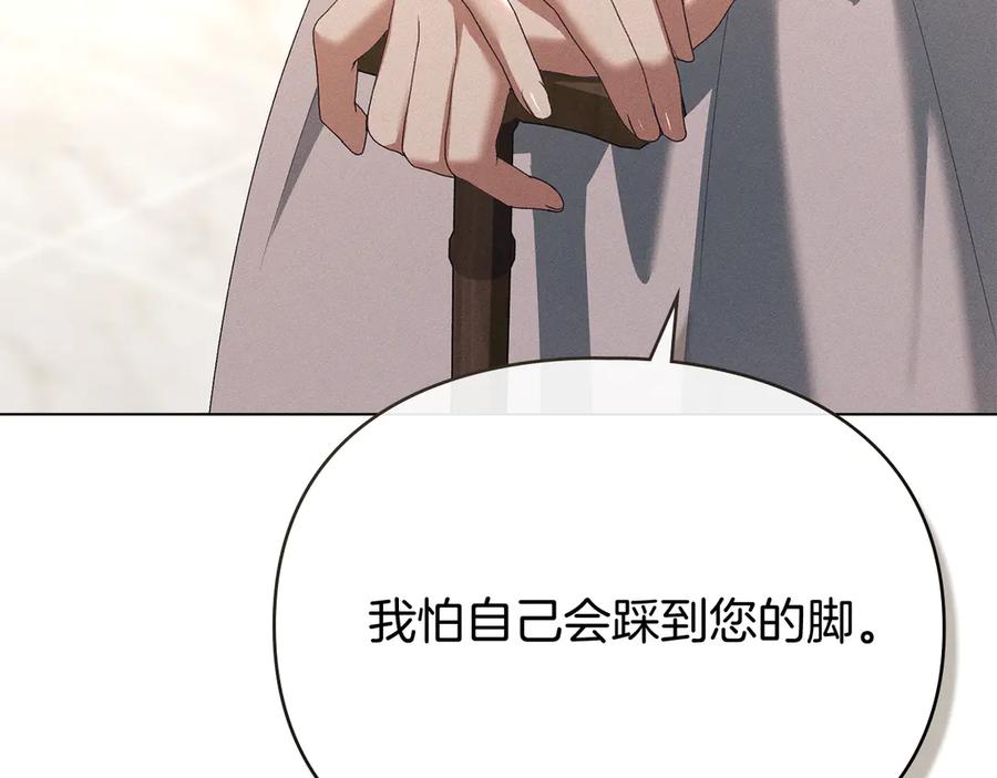 默许侵占 - 第58话 共舞 - 第128张图