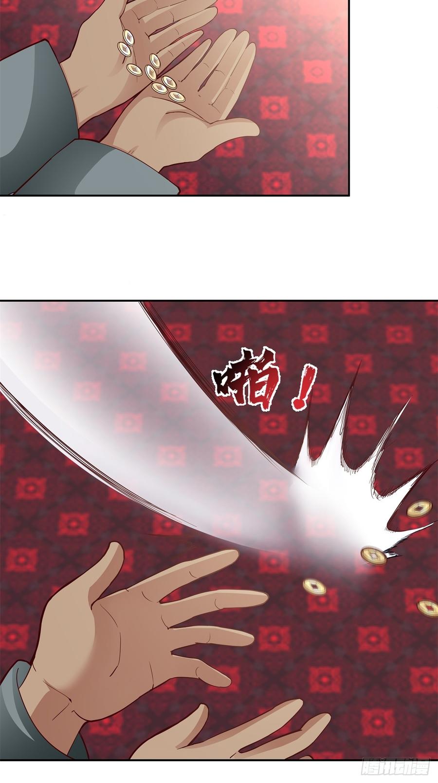 剑起·风云 - 58-撑腰 - 第6张图