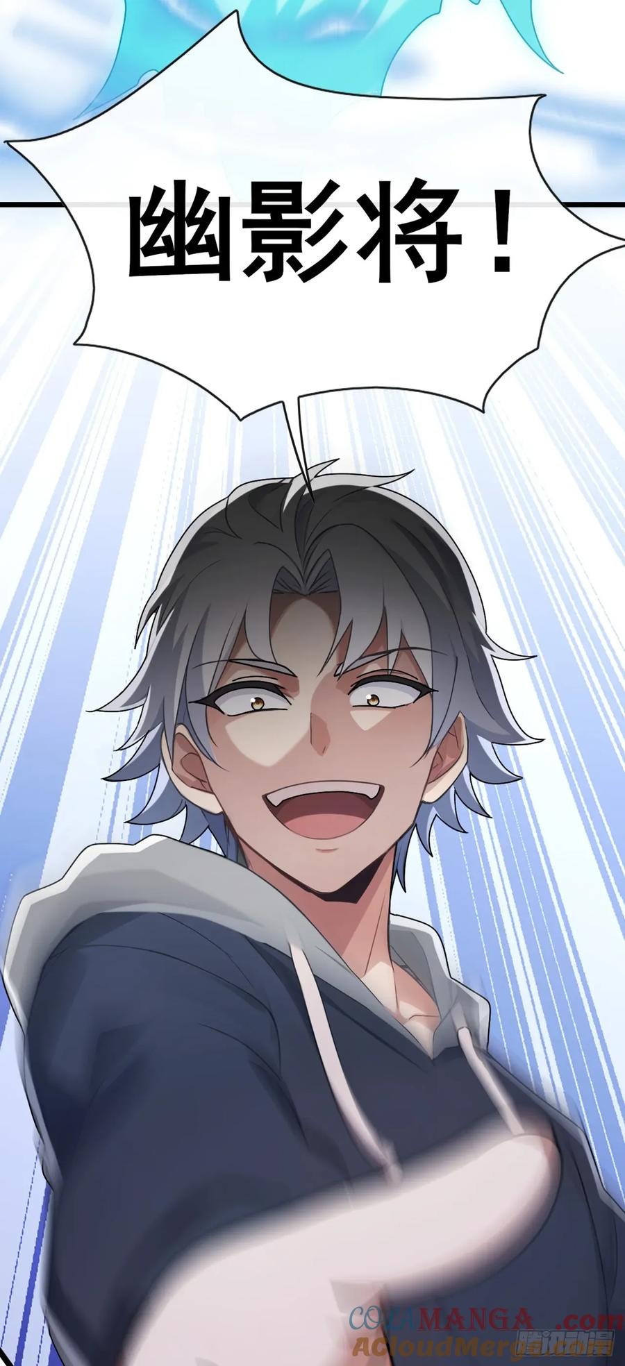 《大佬下山：开局成为男秘》第77话 灭了那个祸害！ 第7页