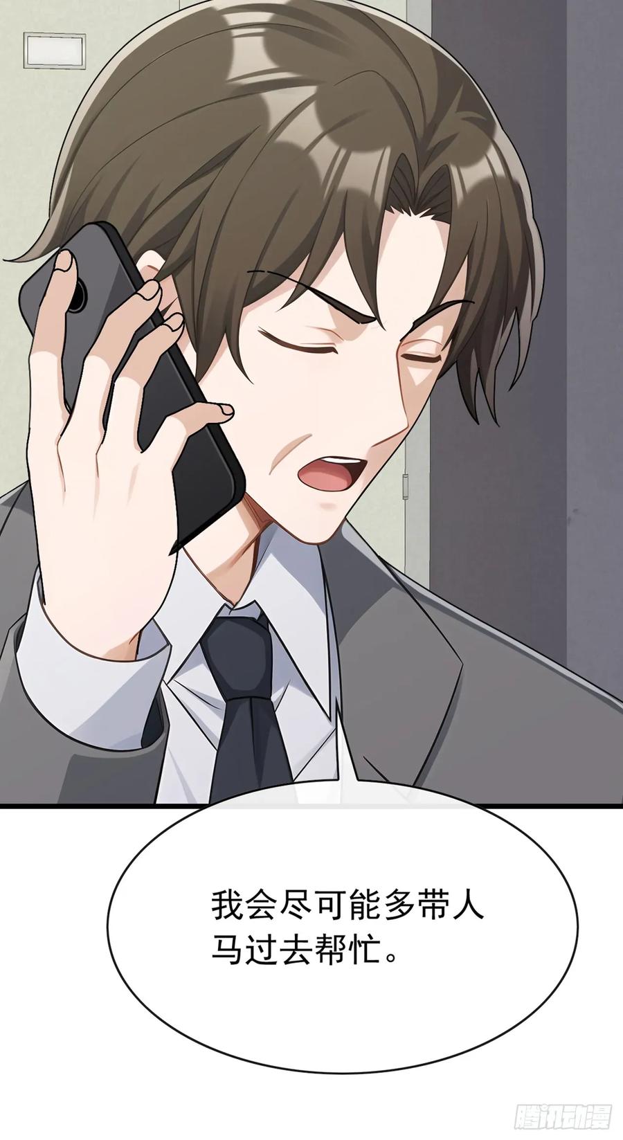 《大佬下山：开局成为男秘》第77话 灭了那个祸害！ 第27页