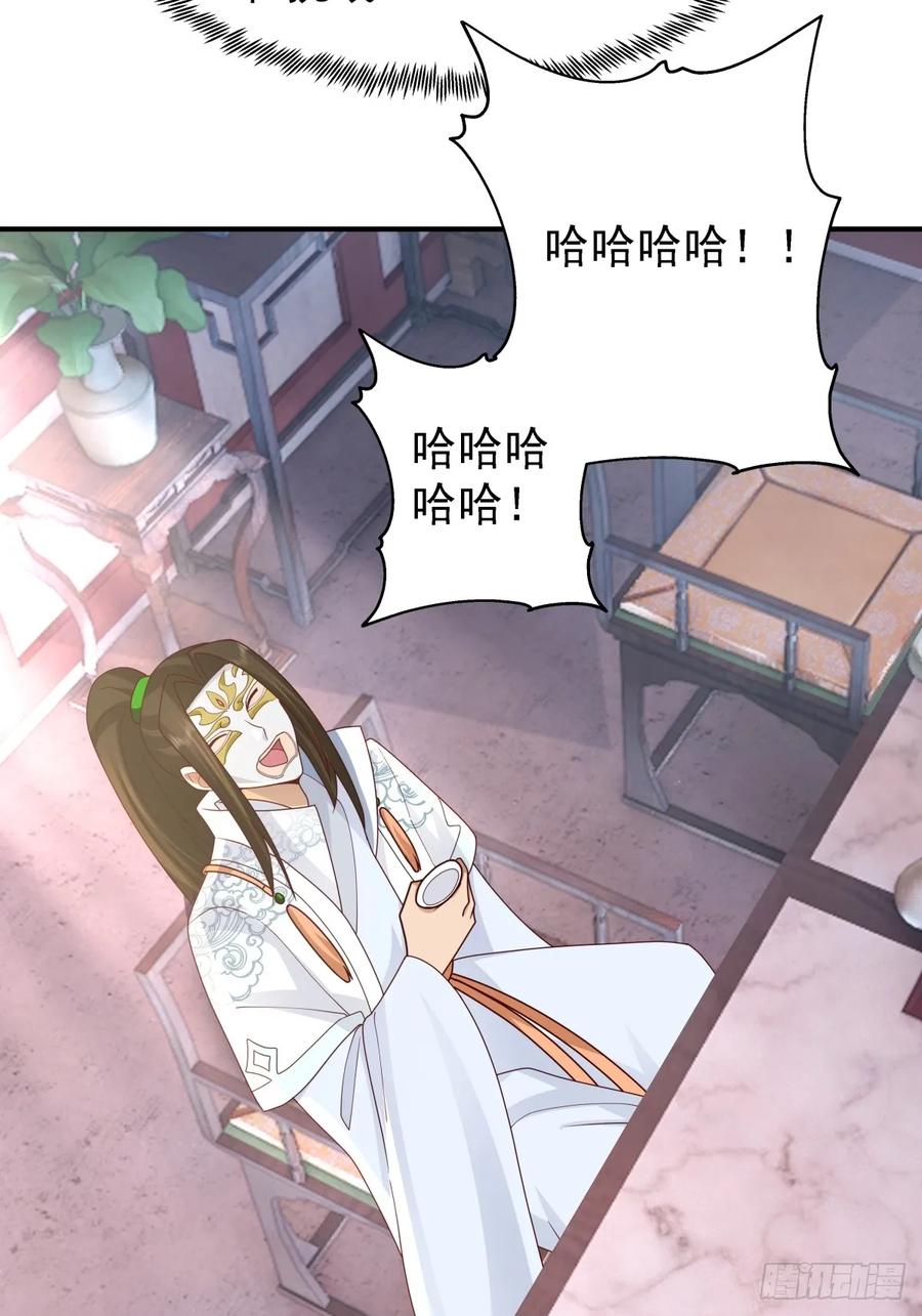 剑起·风云 - 61-玉梦华 - 第36张图