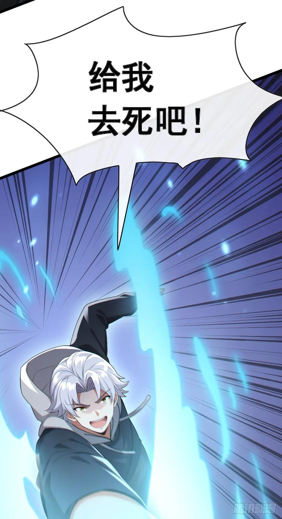 《大佬下山：开局成为男秘》第77话 灭了那个祸害！ 第39页
