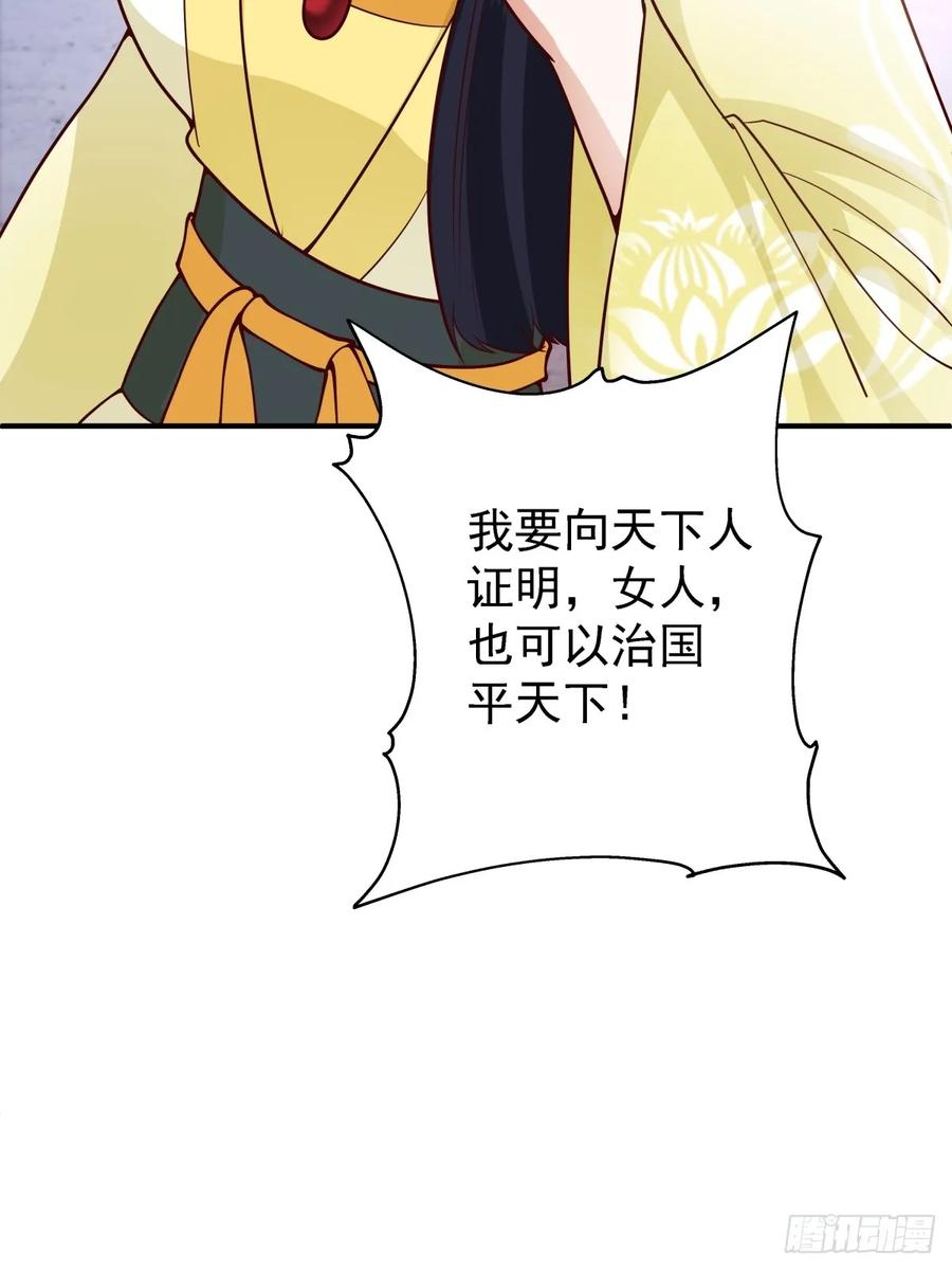 剑起·风云 - 61-玉梦华 - 第42张图