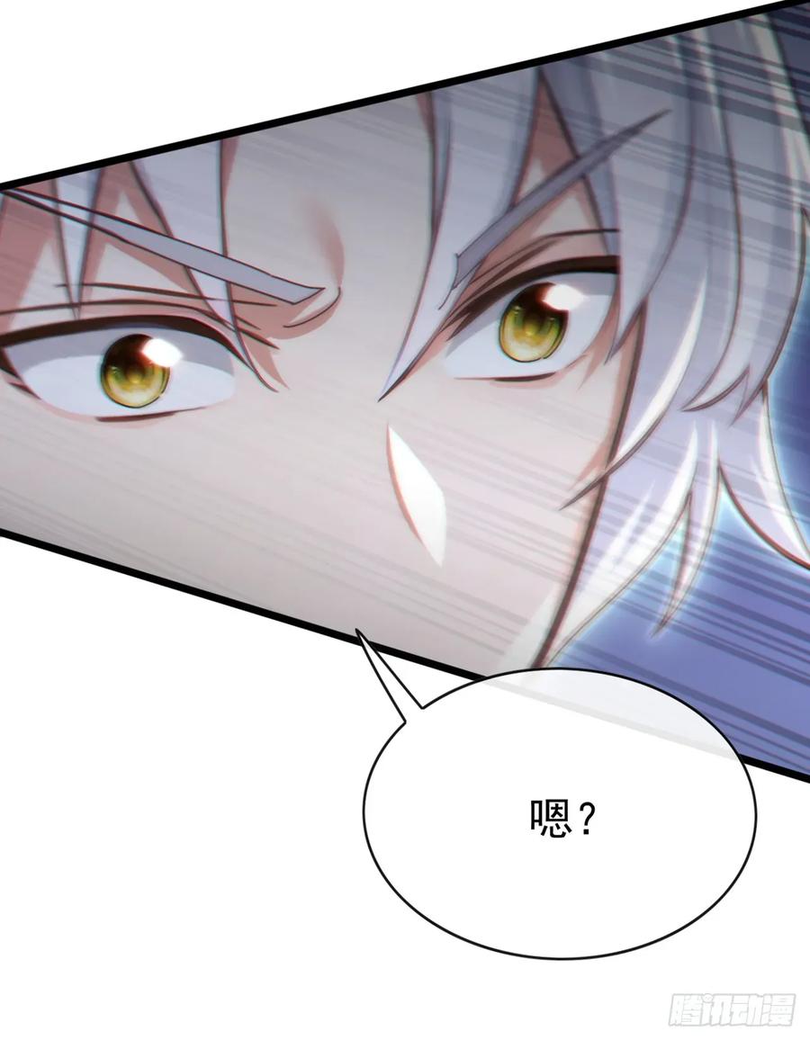 《大佬下山：开局成为男秘》第77话 灭了那个祸害！ 第42页