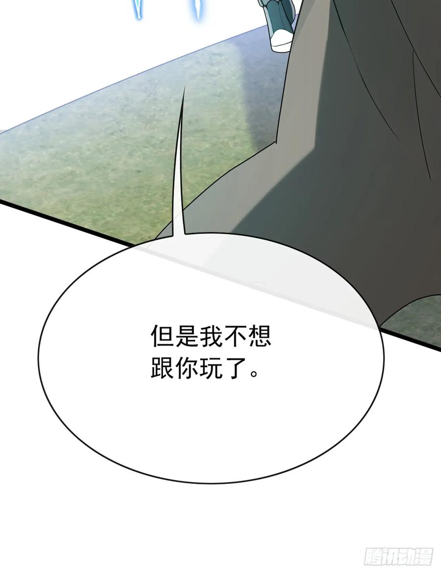 《大佬下山：开局成为男秘》第77话 灭了那个祸害！ 第35页