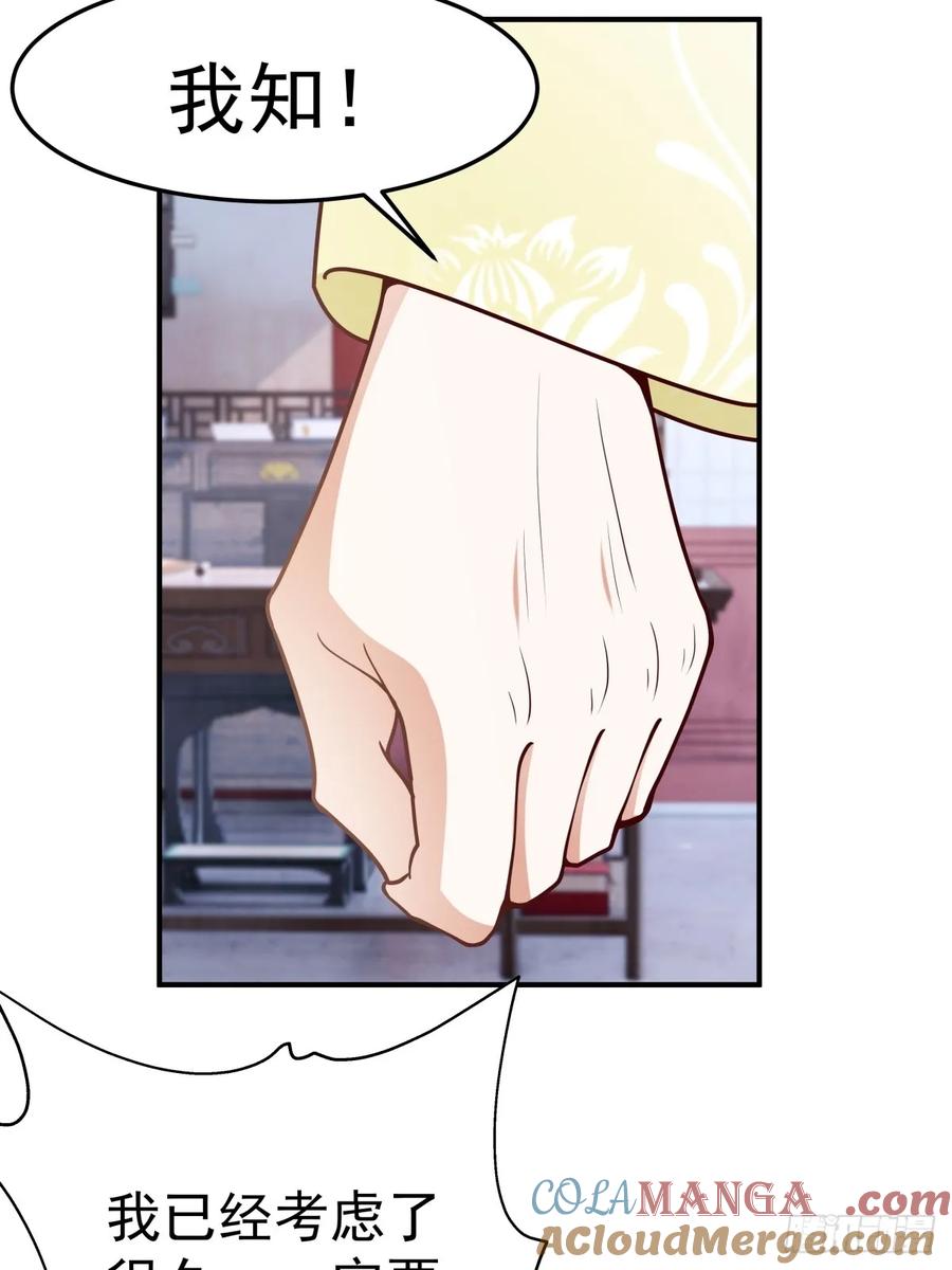 剑起·风云 - 61-玉梦华 - 第40张图