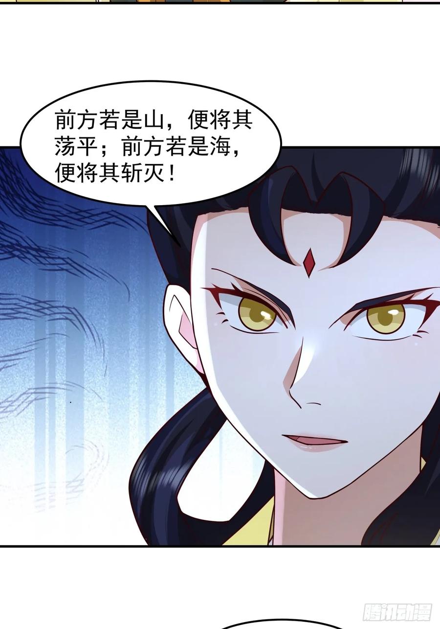 剑起·风云 - 61-玉梦华 - 第47张图