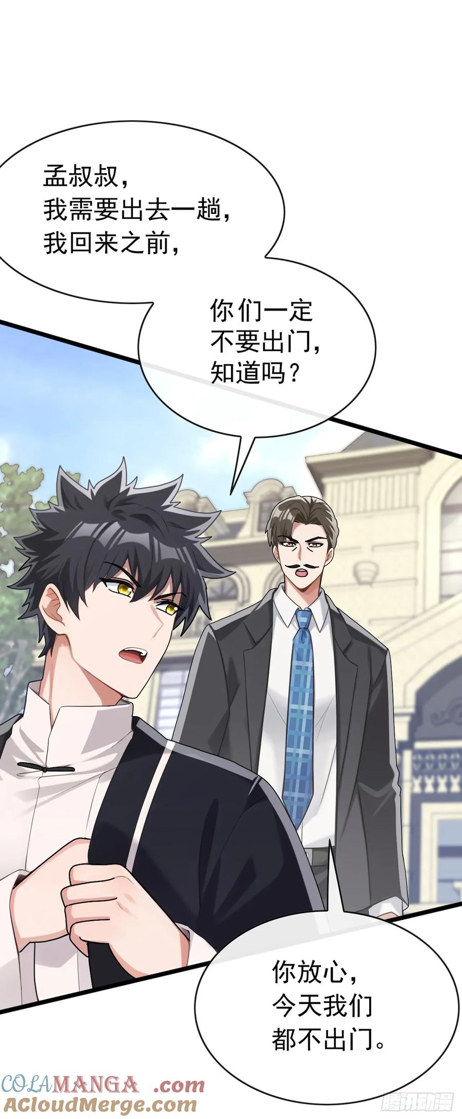 《大佬下山：开局成为男秘》第77话 灭了那个祸害！ 第28页