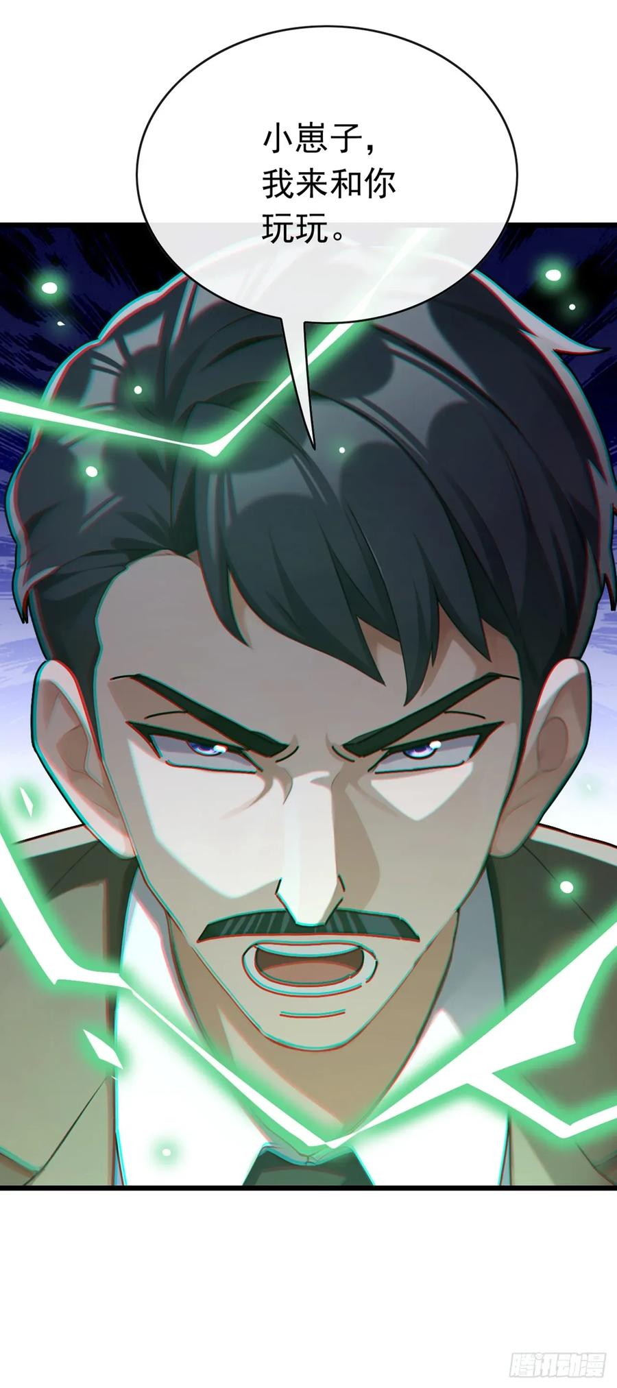 《大佬下山：开局成为男秘》第77话 灭了那个祸害！ 第14页