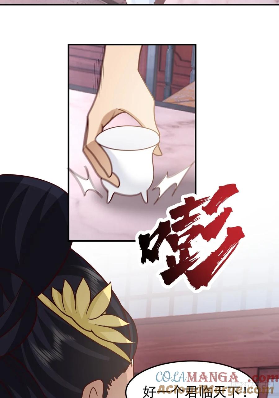 剑起·风云 - 61-玉梦华 - 第37张图