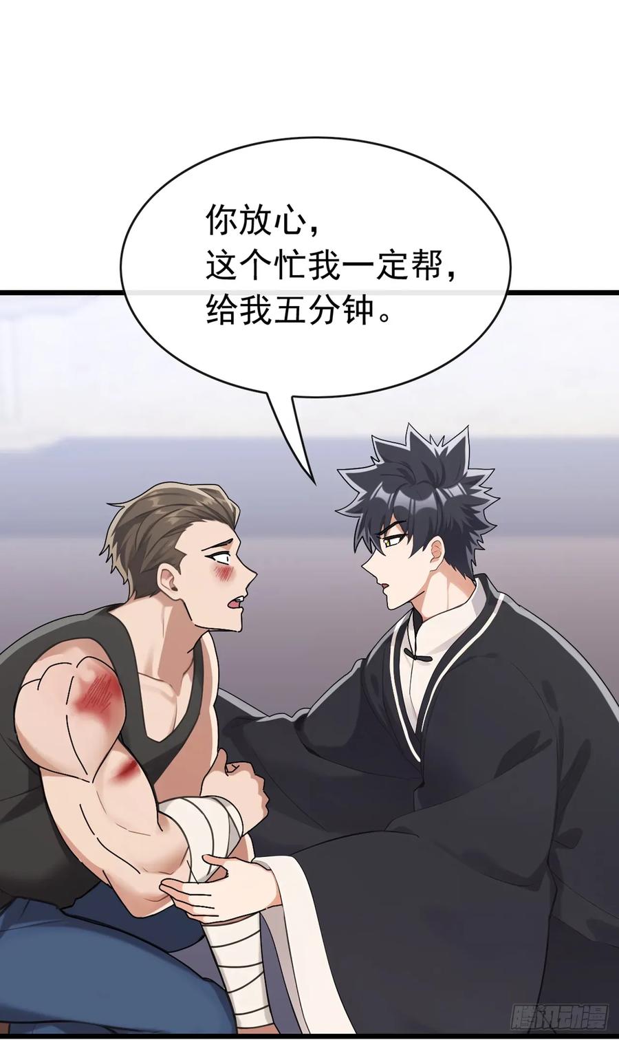 《大佬下山：开局成为男秘》第77话 灭了那个祸害！ 第23页