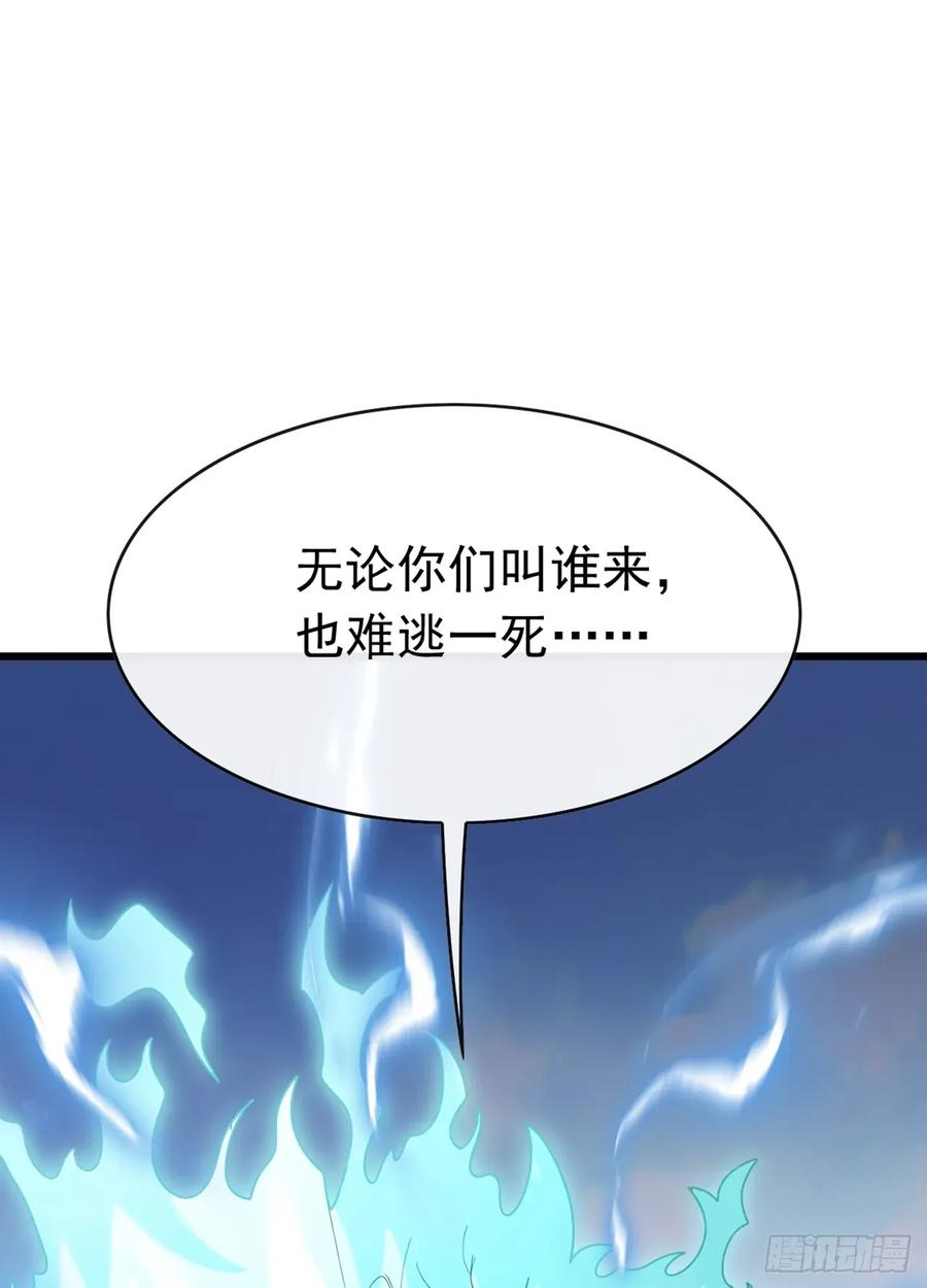 《大佬下山：开局成为男秘》第77话 灭了那个祸害！ 第5页