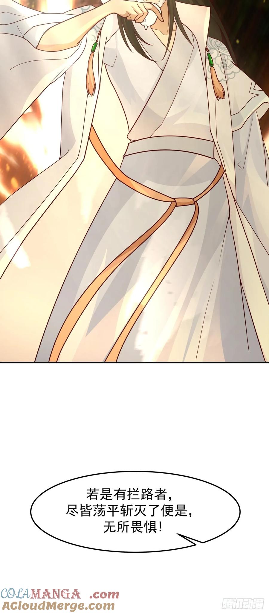 剑起·风云 - 61-玉梦华 - 第49张图