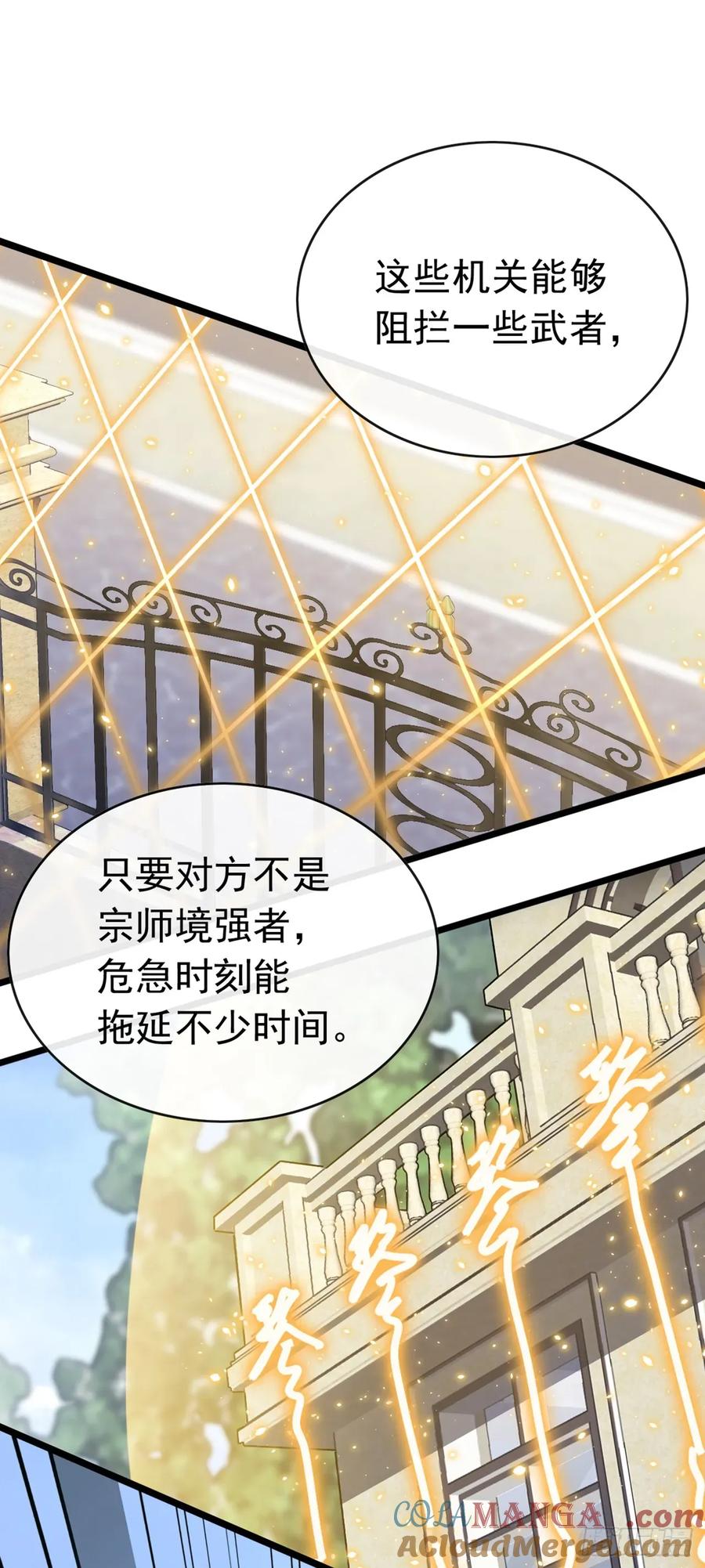 《大佬下山：开局成为男秘》第77话 灭了那个祸害！ 第19页